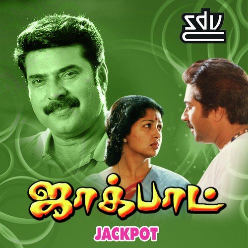 Muthu Muthu Potti - Ilaiyaraaja