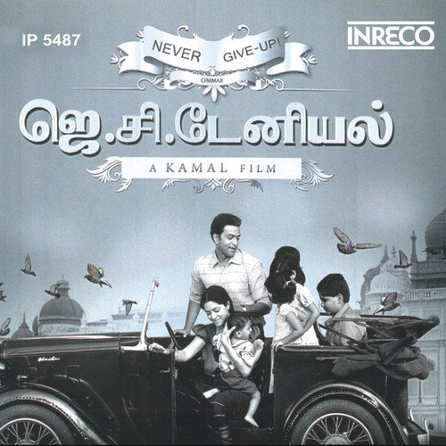 Theme Music 1 - M. Jayachandran