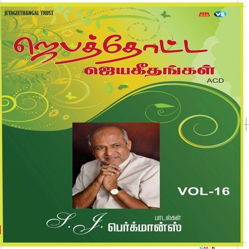 Aandavare Padaiththa - Prabu Sam