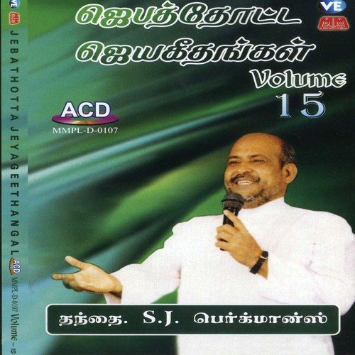 Raaja Nee Seydha - Various Artists