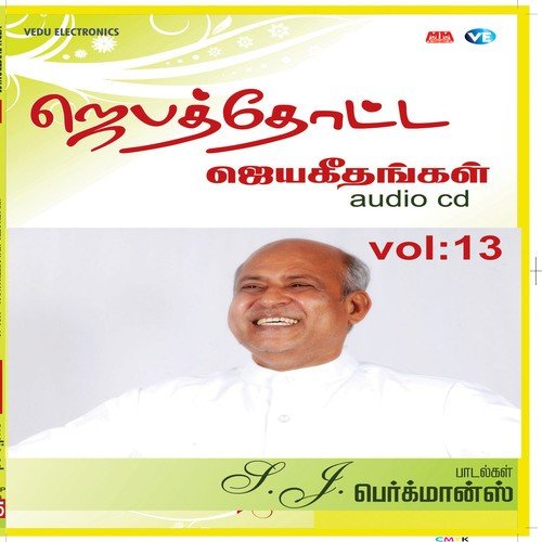 Engalukkulle Vaasam   Worship - Chitty Prakash Dhyriam