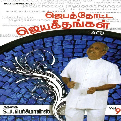 Appa Pithave - Chitty Prakash Dhyriam