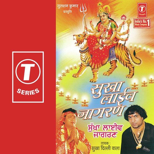 Dudh Wala Dudh Mangta - Sukha-Delhi Wala, Balli Mann
