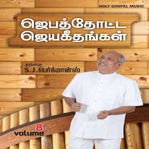 Parisuththa Aavi - J F Sathyvictor