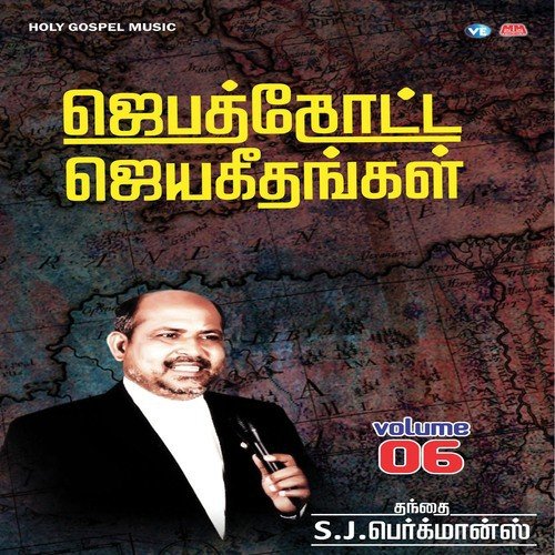 Oppuk Koduththeere - Richard Vijay