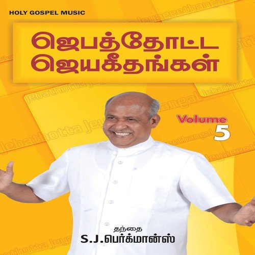 Irakkamullavare - Richard Vijay