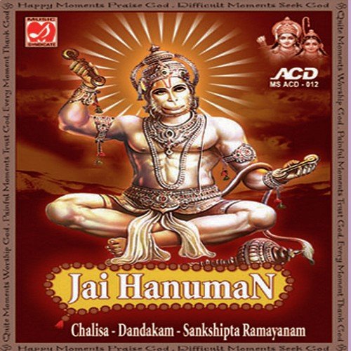 Hanuman Chalisa - Prabhakar
