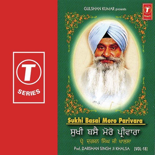 Jo Tudh Bhavai Soee Kare (Vyakhya Sahit) - Prof. Darshan Singh Ji Khalsa
