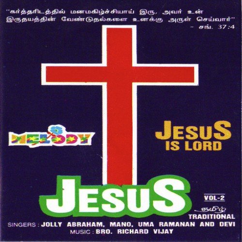 Anbe Pradhanam - Various Artists