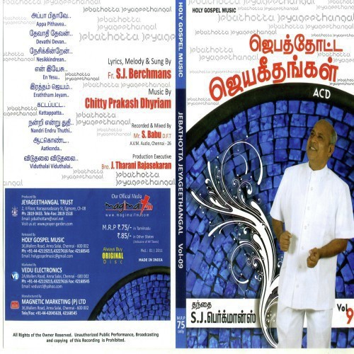 Kattappatta - Father S.J. Berchmans