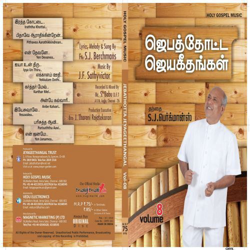 Ekkaalam Oothi - Father S.J. Berchmans