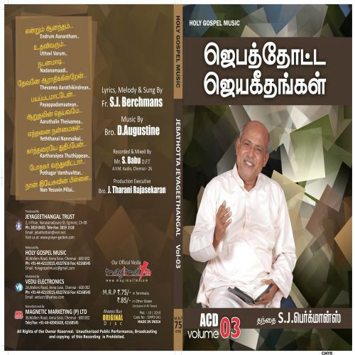Naan Yesuvin Pillai - Father S.J. Berchmans