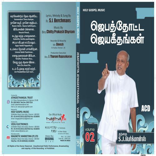 Yesu Kooda Varvaar - Father S.J. Berchmans