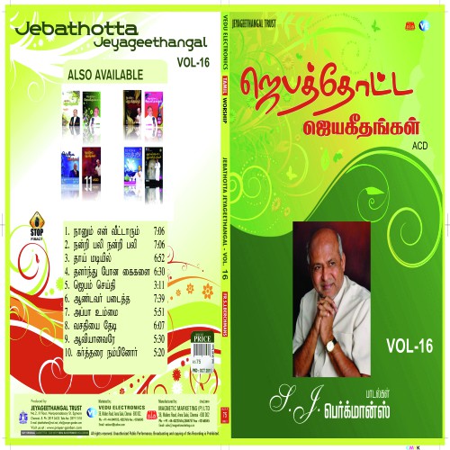 Nandri Bali Nandri Bali - Father S.J. Berchmans