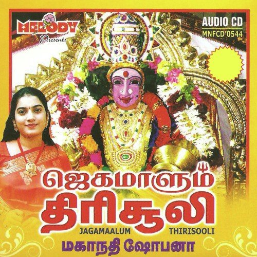 Yetrinaen Neyvilakku - Mahanadhi Shobana