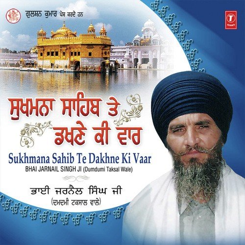 Sukhmana Sahib - Bhai Jarnail Singh Ji-Dumdumi Taksal Wale