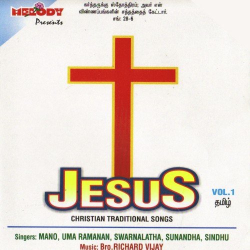 Narkarunai Naathane - Various Artists