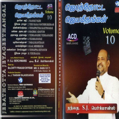 Yesu Raja Vanthirukkiraar - Father S.J. Berchmans