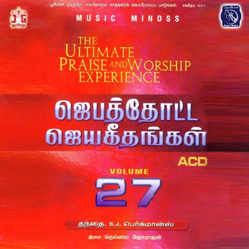 Ummai Thaan - Fr S.J. Berchmans