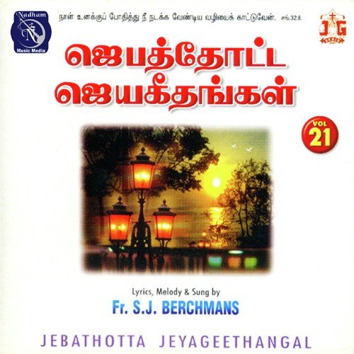 Speech (J.J.Vol 21) - Fr S.J. Berchmans