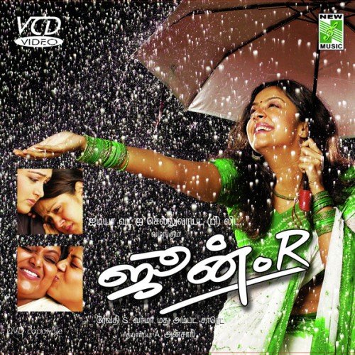 Mazhaye Mazhaye - Various Artists