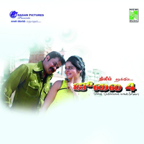 Pattu Padum Aruvi   1 - Various Artists