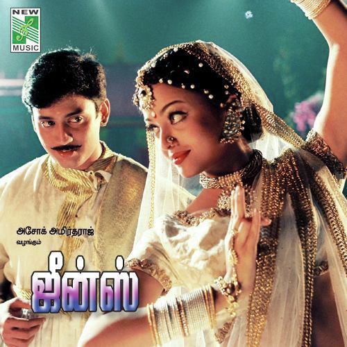 Kannuodu Kaanbadhalam - A.R. Rahman
