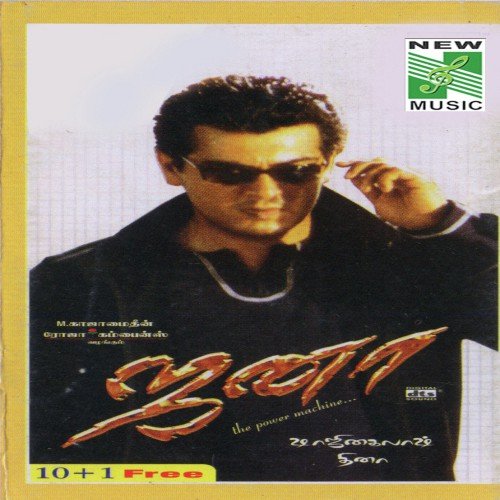 Thithi Thidave - Deena