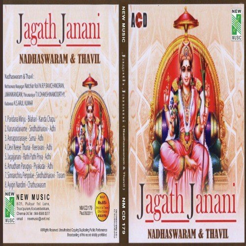 Jagajanani - N.R.P. Ravichandhran