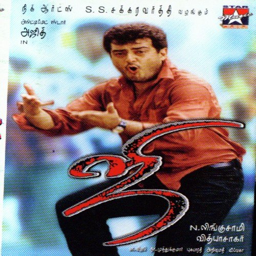 Yethanai Yethanai - Vidyasagar