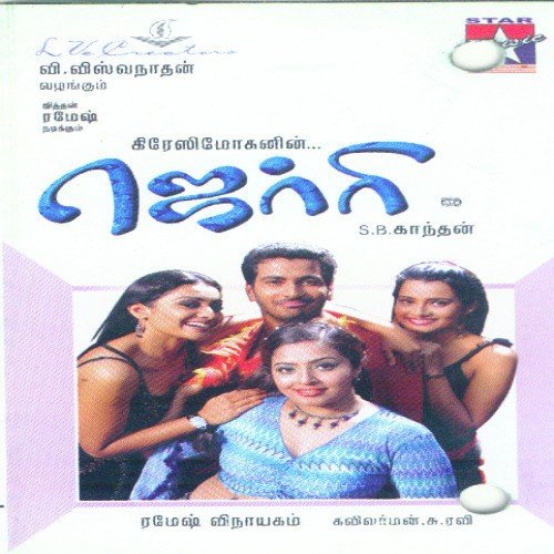Kanavaa Kaanalaa - Various Artists