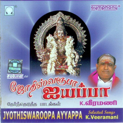 Kaliyuga Varadhan - Various Artists