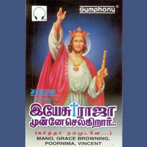 En Arumai - Bro. D.G.S. Dhinakaran