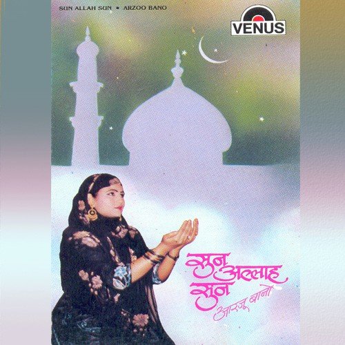 Main To Saabir Diwani - Arzoo Bano, Mohammad Tufail Niazi