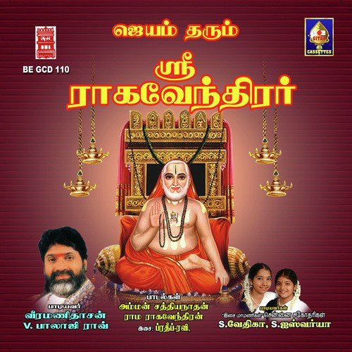 Aayiram Aayiram - Various Artists