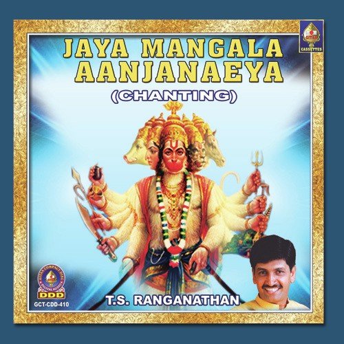 Jaya Mangala Anjaneya   Panchavati Anjaneya Panchamukha Anjaneya Pahimam (Cont) - T.S. Ranganathan