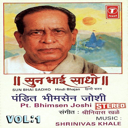 Kaya Nahin Teri Nahin Teri - Pandit Bhimsen Joshi, Shrinivas Khale
