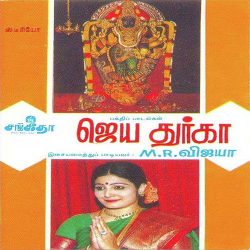 Unnai Ninaiththavudan - Various Artists