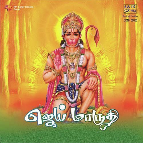 Anjanai Kumara - Viswamaalick