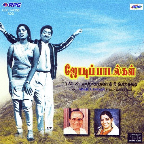 Oru Tharam Orae Tharam - Various Artists