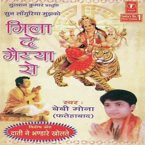 Ebke Number Mera Se - Baby Mona Mehta, Ravindra Tina
