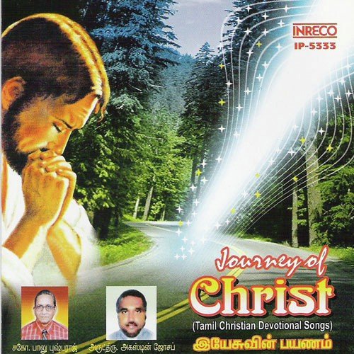 Niththiya Jeevan - Balu Pushparaj
