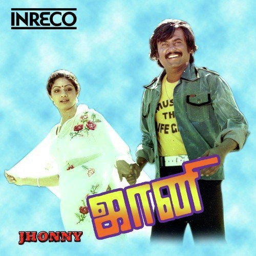 Kaatril Enthan - Ilaiyaraaja