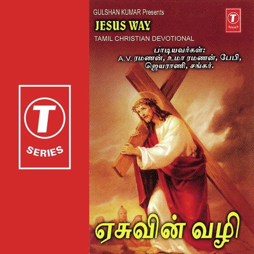 Devan Yesu - M. Ratina Sooriyan
