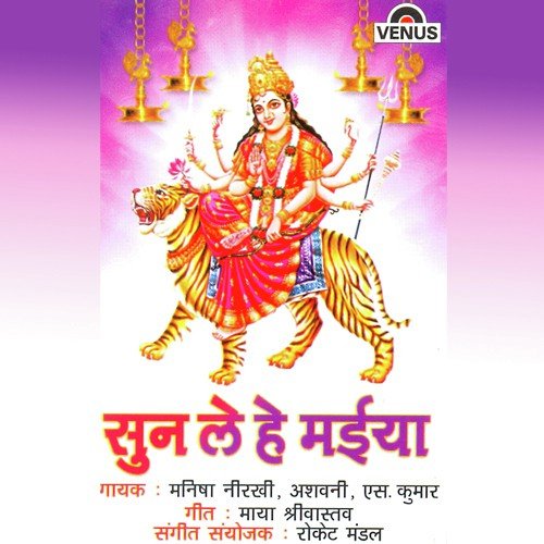 Teri Mahima Nirali Hai - Roket Mandal, S. Kumar