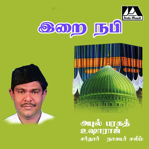 Chinna Chinna - Sardhar