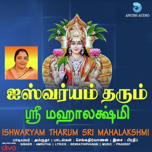 Sri Mahalakshmi Potri - Pradeep