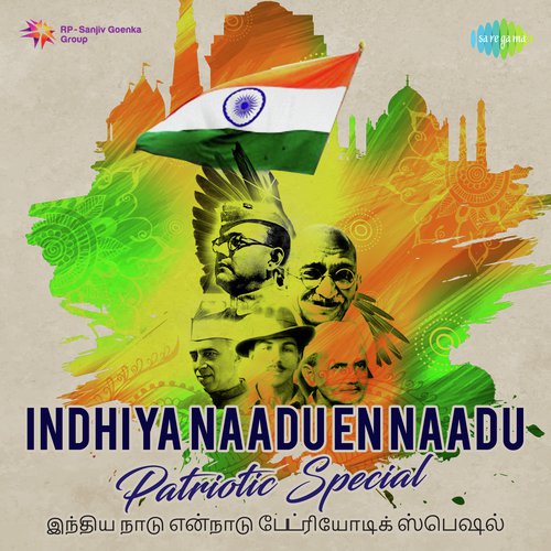 Sindhunadhiniyin Misai (From Kaikodutha Deivam) - Various Artists