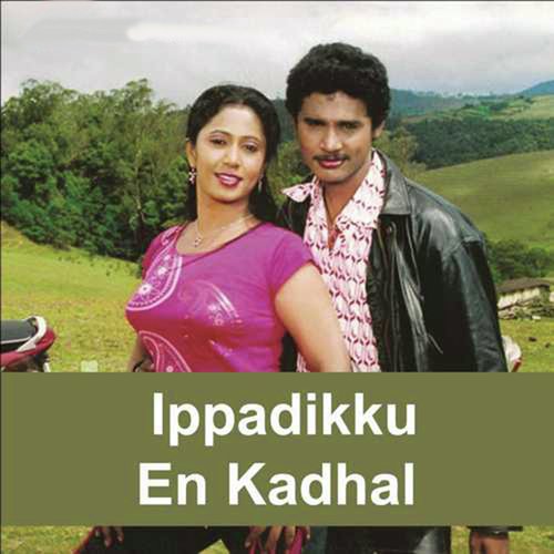 July Vennila - Vimalraj
