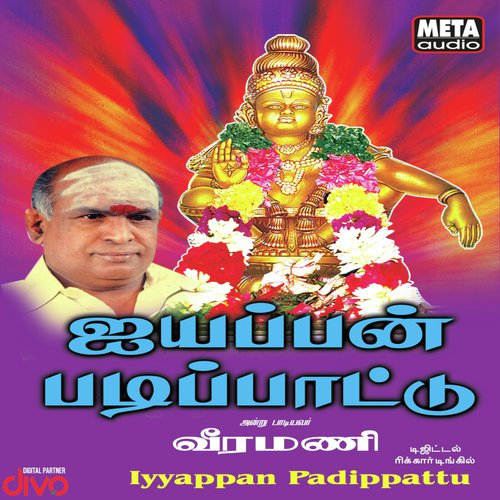 Saranam Saranam - Veeramanidasan